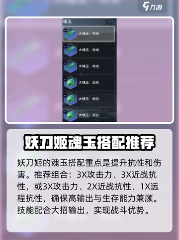 永劫无间手游🔥妖刀姬玩法技巧大公开！⚡截图4