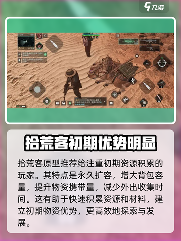 破碎之地🔥新手必看！快速上手攻略💎截图4
