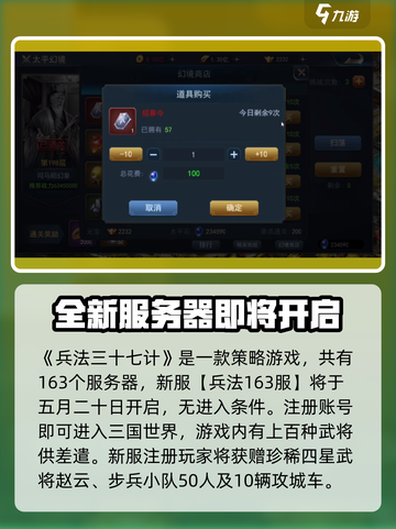 兵法三十七计🔥最新服务器入口揭秘！👇截图2