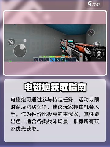 像素射击电磁炮⚡秒杀全场！截图2