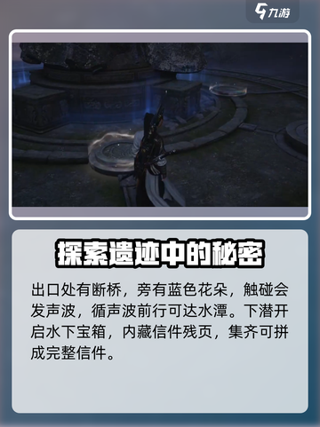 燕云十六声🔥：红叶障目奇术获取秘籍✨截图5