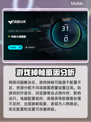 打CF掉帧卡屏？❌ cf流畅运行设置教程来啦！🔥截图4