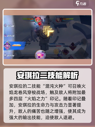 星之破晓🔥安琪拉龙卷风技能超详细解析！截图3
