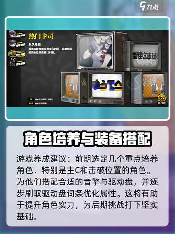 绝区零🔥首日冲级秘籍，快速飙升不是梦！🎉截图5