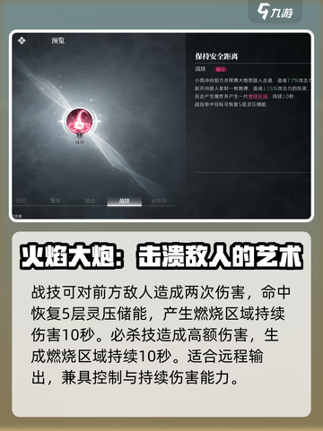 《境界刀鸣》截图3