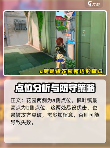 卡拉彼丘枫叶镇点位介绍介绍截图4