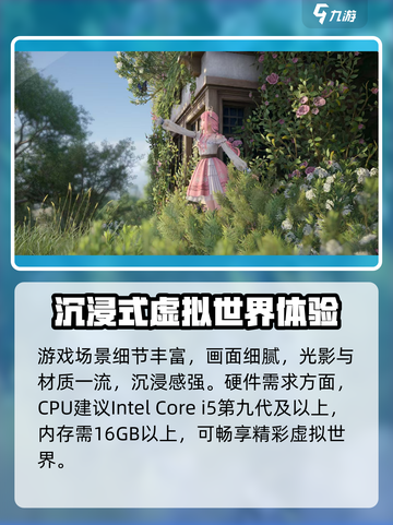 无限暖暖显卡要求介绍介绍截图3
