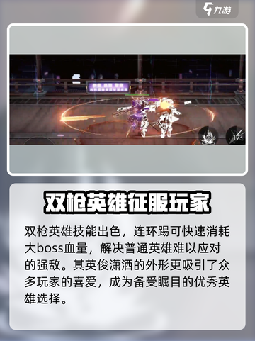 火柴人联盟3双枪怎么样介绍截图4