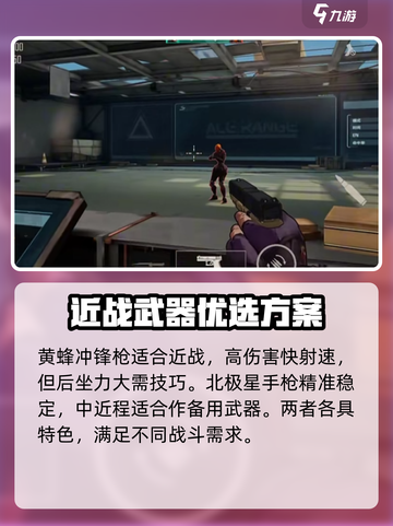 王牌战士2武器有哪些介绍截图5