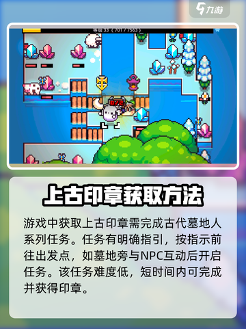 浮岛冒险🔥超简单印章获取攻略来啦！截图2