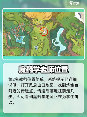 洛克王国世界精英教师任务怎么做介绍截图3