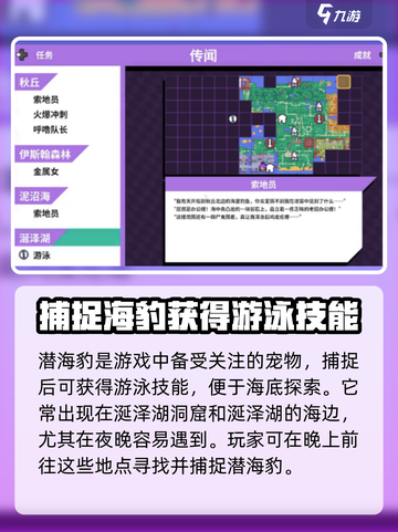 磁带妖怪潜海豹进化条件🔥《宝可梦》必看！截图2