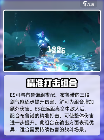 苍翼混沌效应ES🔥高配玩法揭秘！游戏党必看🎉截图3