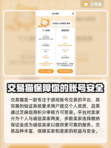 新天龙八部🔥账号交易超靠谱平台分享🎮截图3