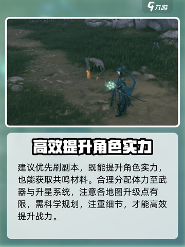 🎮鸣潮体力机制大揭秘！肝帝必看截图4