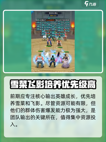 幽游白书宿命觉醒攻略介绍截图4