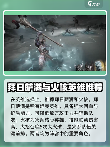 龙息神寂前排英雄推荐介绍截图3