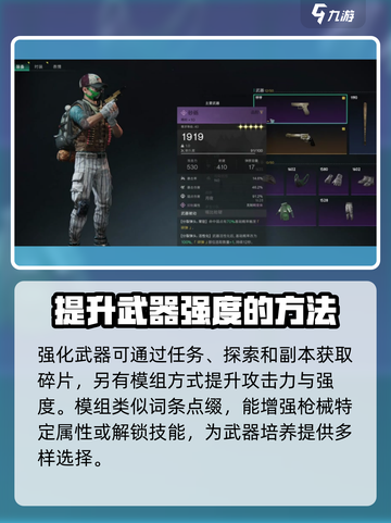 七日世界强化蓝图的方法介绍截图4
