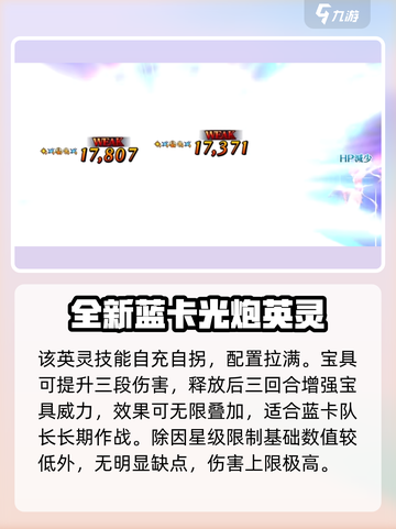 fgo耀星哈桑怎么样介绍截图5