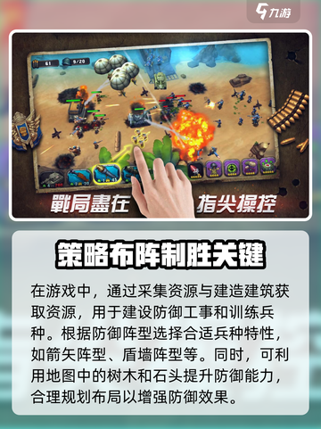 口袋战争🔥新手必看！快速上手秘籍💎截图3