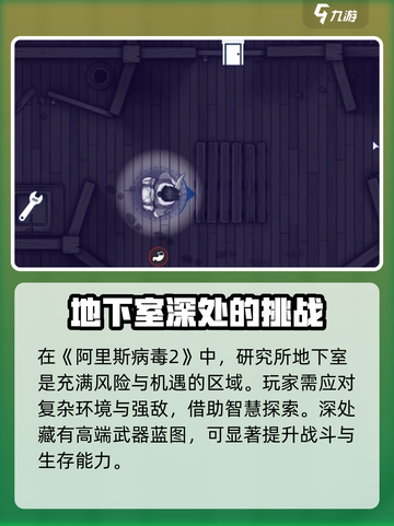 阿瑞斯病毒2金项链在哪介绍截图2