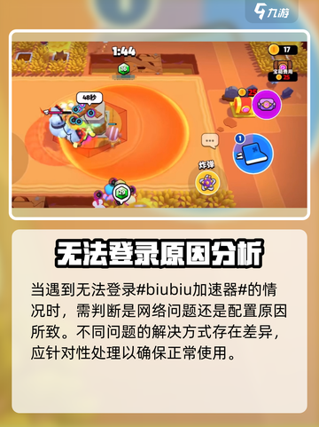 爆裂小队💥登录无法游戏解决方法大公开！截图2