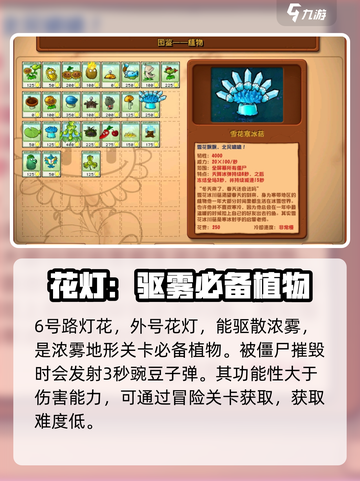 植物大战僵尸杂交版外号大揭秘🔥 zombies截图2