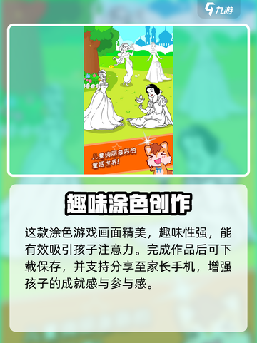 💥宝宝公主填色爆火！超萌涂色治愈又上头👑🎨截图4