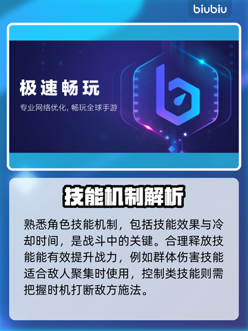 🎮银与血国际服下载太慢？这些加速器神器让你秒进游戏！🔥截图5