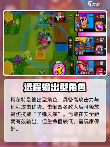 爆裂小队🔥全部英雄大揭秘！游戏党必看💡截图8