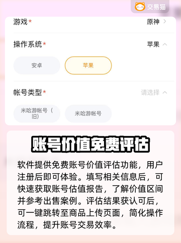🔥《仙遇》账号交易黑幕曝光！速看 safest 交易平台！💥截图4