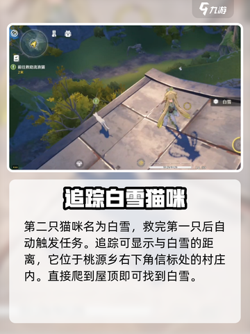鸣潮🔥寻猫环游记任务超详细攻略来啦！猫咪等你找～🐱截图4