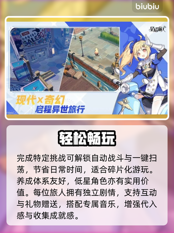 【星塔旅人】开服倒计时🔥截图4