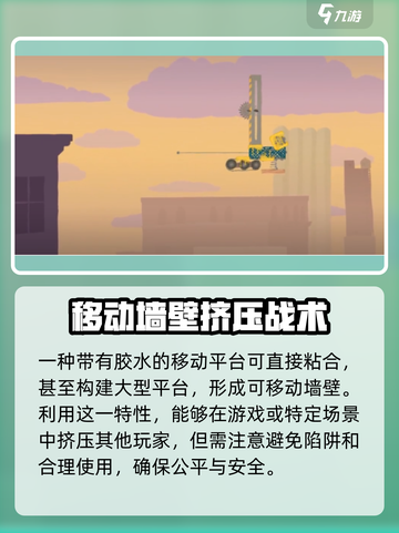 超级鸡马🔥胶水使用秘籍🎉游戏制胜关键在这里！截图2