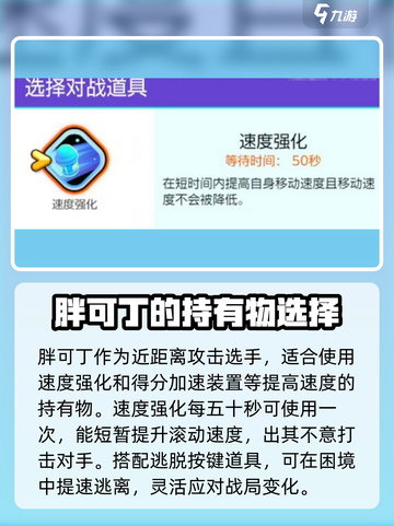 宝可梦大集结：胖可丁必备道具大曝光！🔥快来看截图2