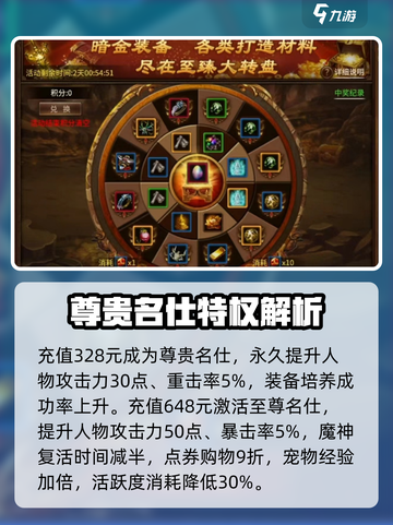 五霸七雄🔥名仕特权大揭秘，游戏大佬必看！截图3