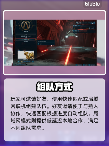 🔥《无主之地4》联机教程大曝光！🎮💥截图4