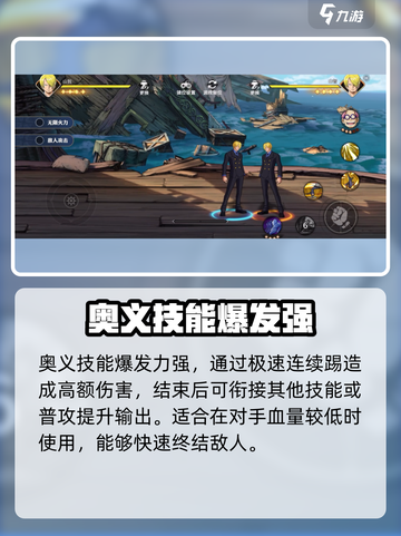航海王壮志雄心山治怎么玩介绍截图5