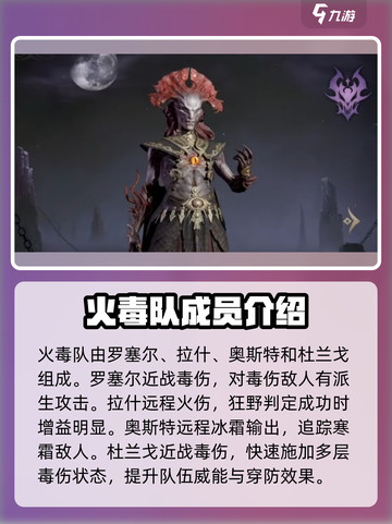 龙息神寂节奏榜分享介绍截图5