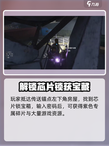 七日世界检测点见闻密码是什么介绍截图6