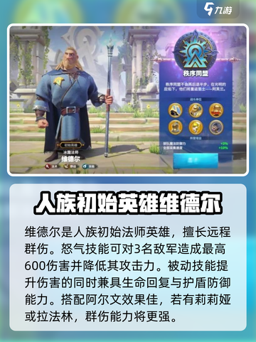 万龙觉醒人族怎么删除介绍截图3