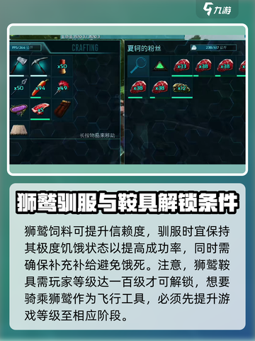 方舟终极移动版狮鹫怎么样介绍截图4