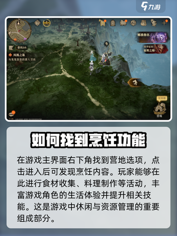 龙息神寂🔥烹饪模式玩法大揭秘！新手必看截图2