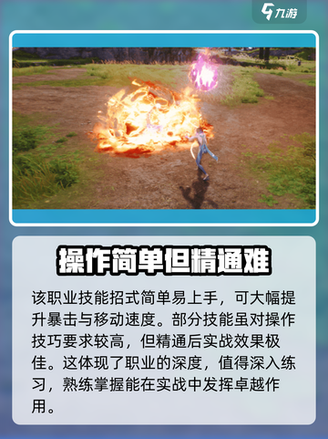 剑灵2职业怎么选介绍截图3