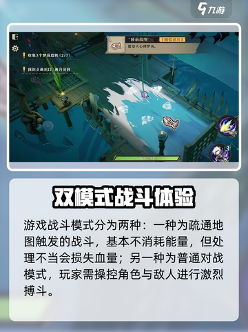无限梦境🔥玩法全攻略，游戏名必备🔥截图4