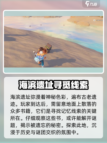 洛克王国世界记忆石如何获取介绍截图2