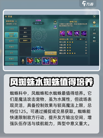 魔力宝贝🔥昆虫系宠物实力大揭秘！.UTC截图5
