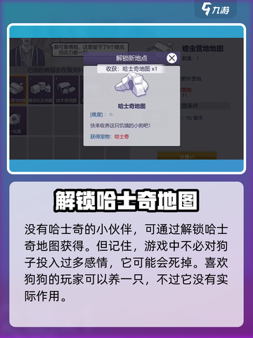 阿瑞斯病毒2哈士奇在哪弄介绍截图2