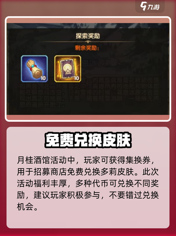 剑与远征2多莉集换券🔥速领！截图3