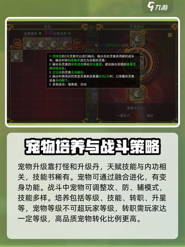 热江手游🔥灵宠系统玩法大揭秘🎉截图4